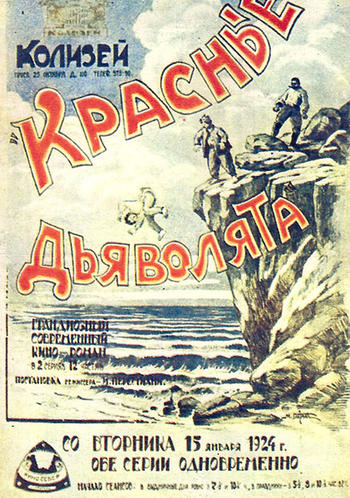 Filmplakat 1923, Source: www.liveinternet.ru/users/kakula/post110910634/