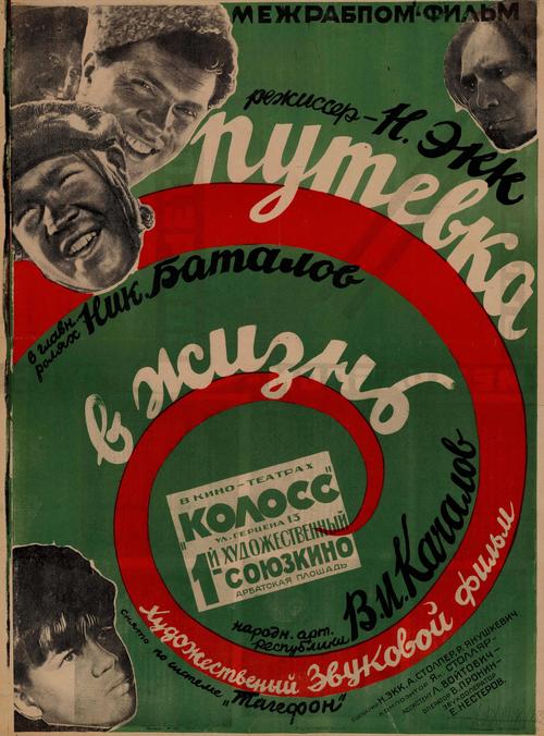 Filmplakat, 1931