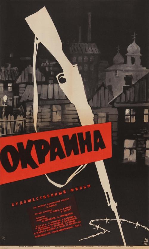 Filmplakat, 1933