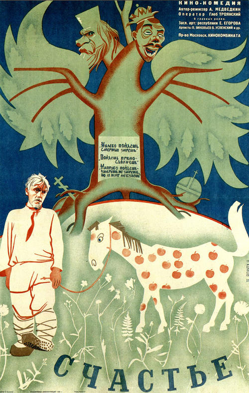 Filmplakat 1934