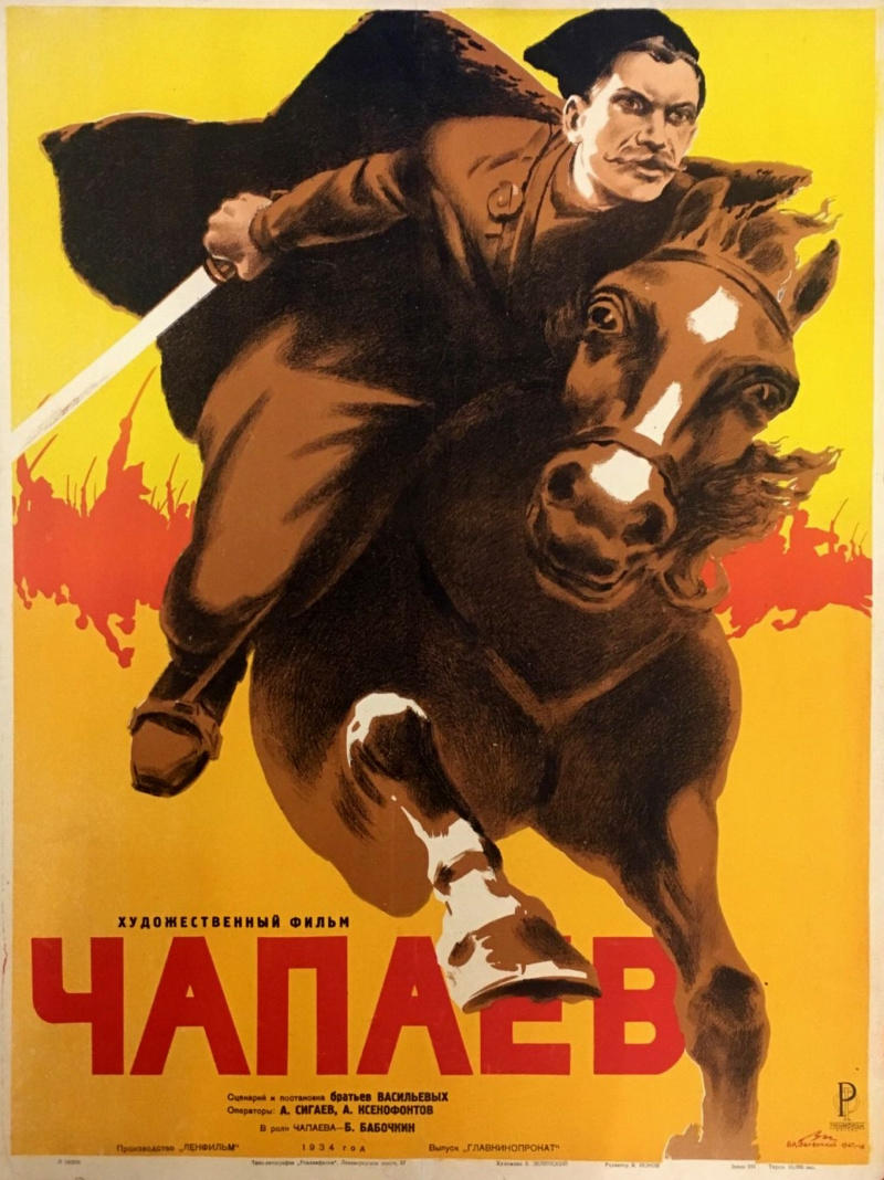 1934_40_capaev