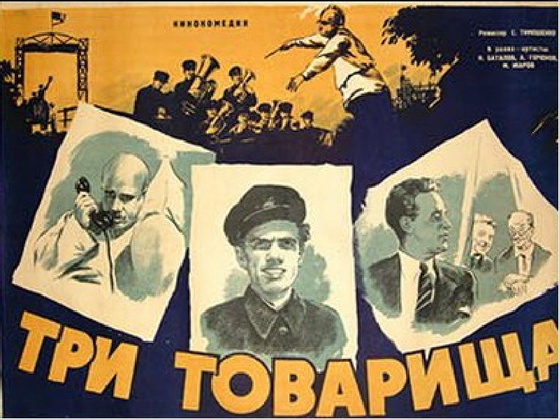 1935-10_tovarish