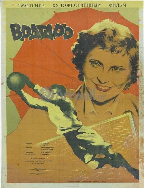 Filmplakat 1936