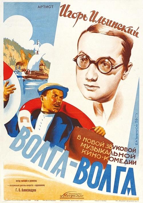 Filmplakat 1938