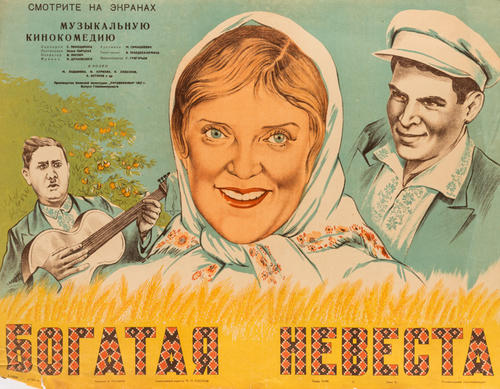 Filmplakat 1938