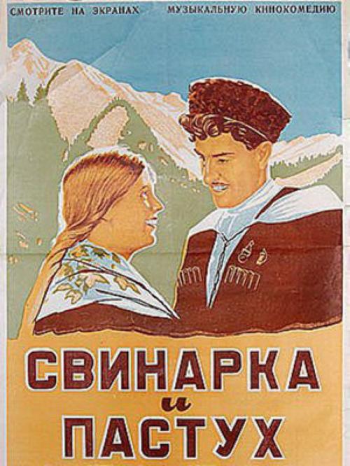 Filmplakat 1941
