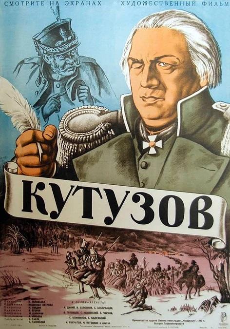 1943_30_kutusov
