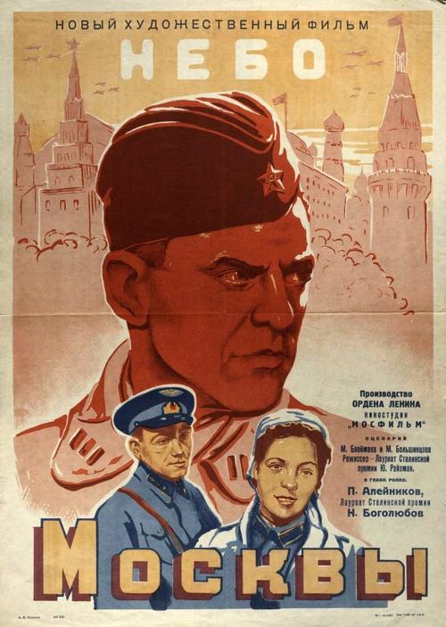 Filmplakat 1944