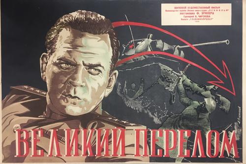 Filmplakat 1945