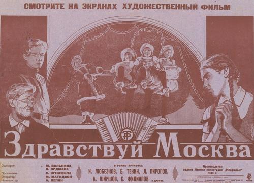 Filmplakat 1945
