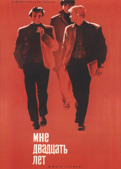 Filmplakat 1965