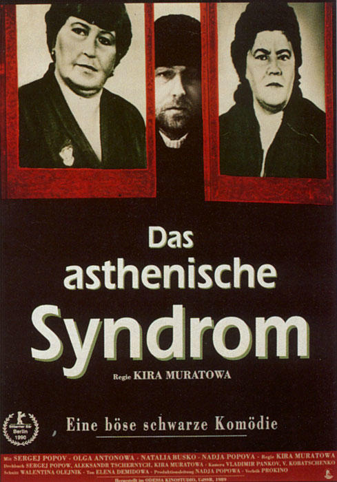 Filmplakat "Das Asthenische Syndrom"