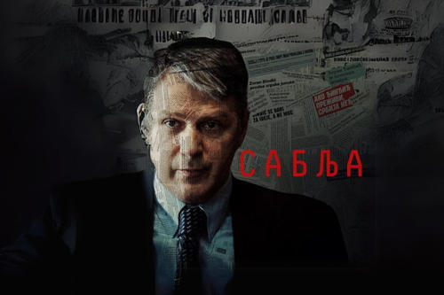 Titelbild "Сабља"