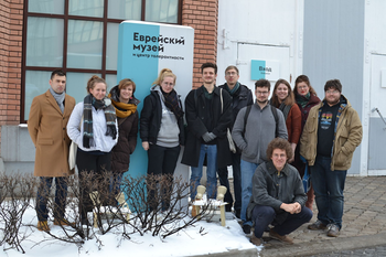 Die Exkursionsgruppe vor dem Jüdischen Museum in Moskau. Foto: Christina Schmidt