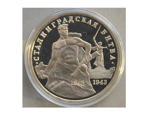 Russische Münzen zum Gedenken des 50. Jahrestags des Endes der Schlacht um Stalingrad; Foto by CTHOE on wikimedia commons 