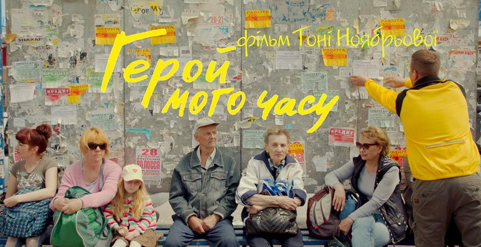 Ukrainischer Kinoclub April 19